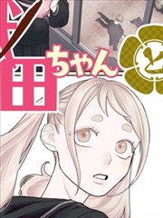 都市逆袭动漫